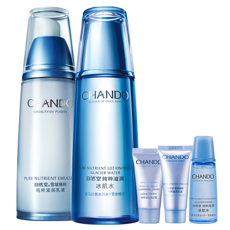 自然堂雪域精粹护肤套装