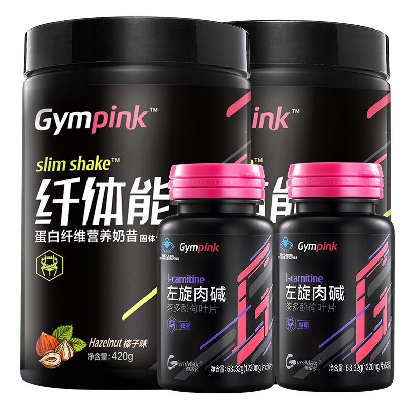 健乐多 脂肪燃烧 左旋肉碱