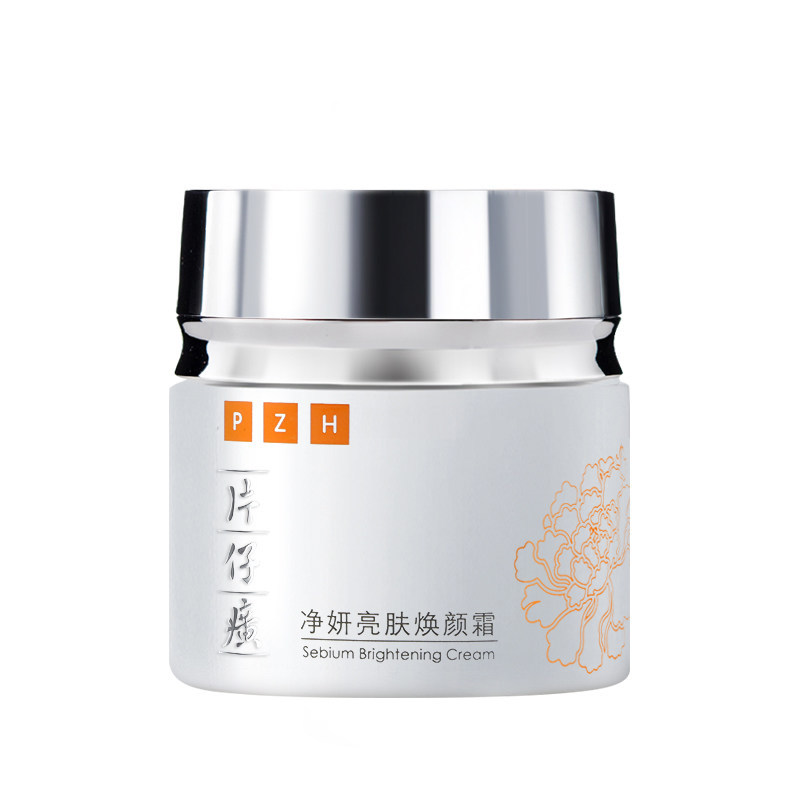 片仔癀 草本植物祛斑霜