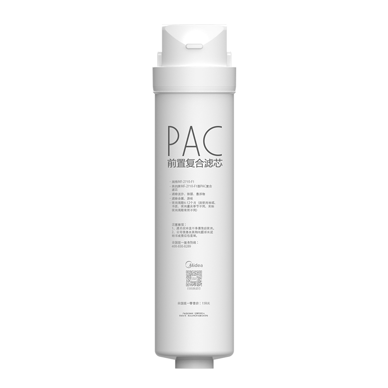 美的 PAC复合滤芯
