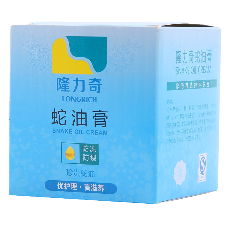 隆力奇 蛇油膏瓶装