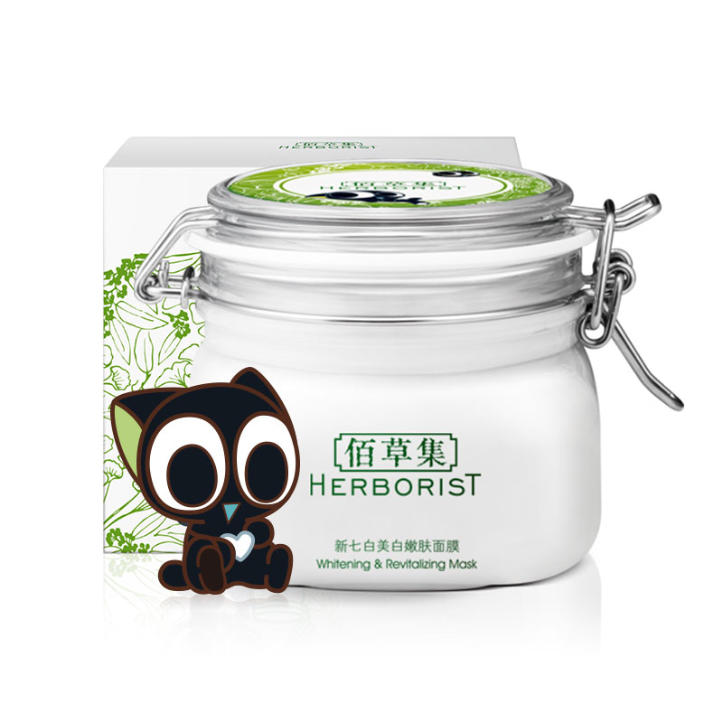 佰草集 新七白嫩肤面膜