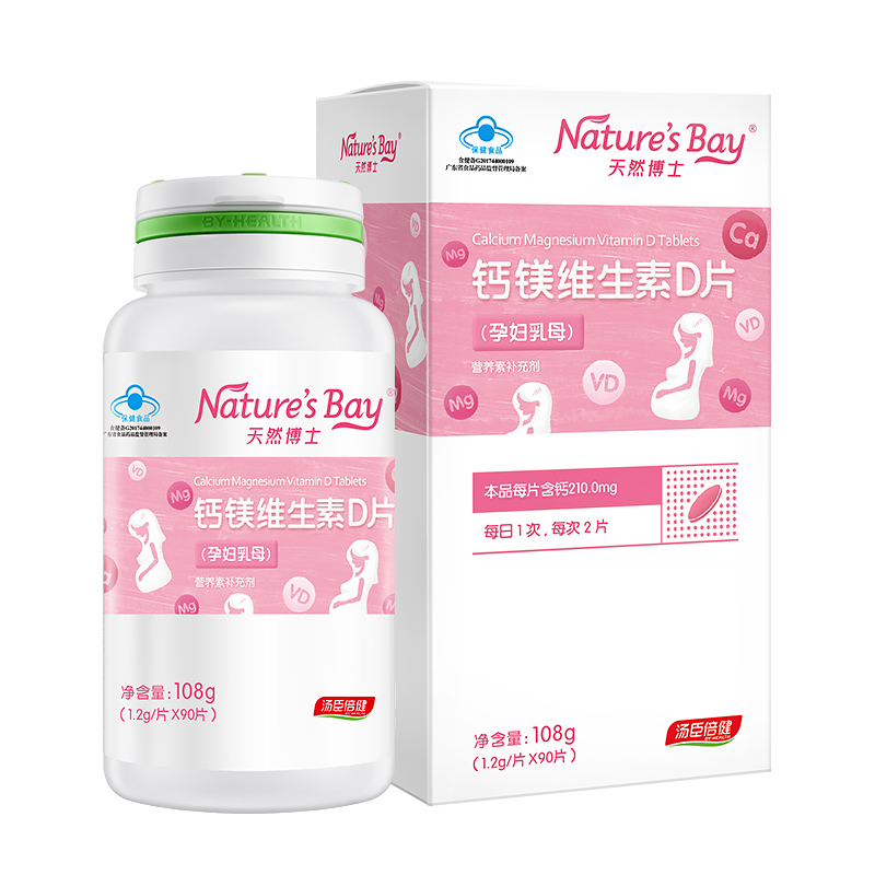 天然博士 孕妇镁维D钙片