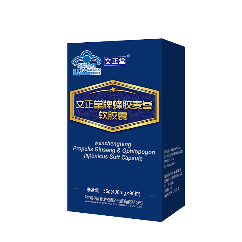 颐寿园 降血糖蜂胶软胶囊