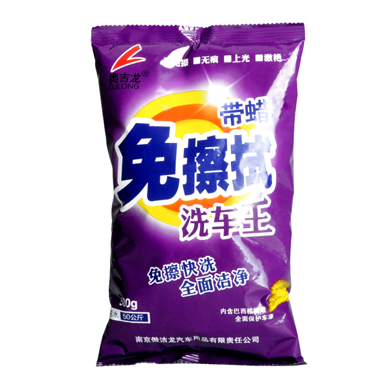 奥吉龙 免擦拭洗车粉