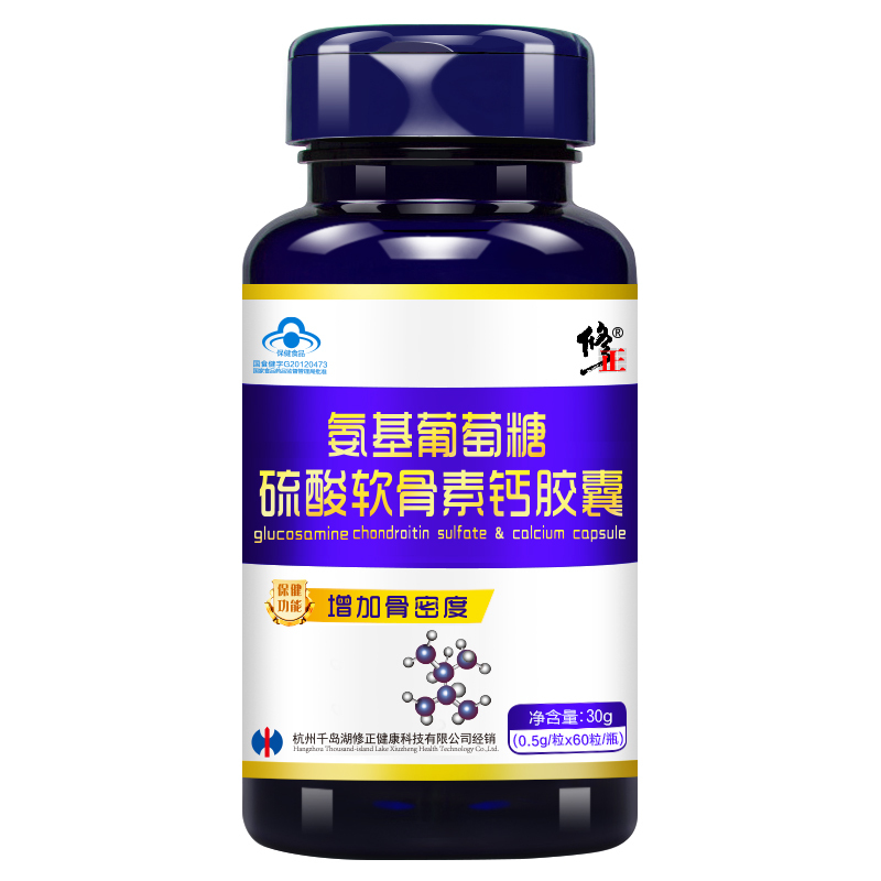 修正 葡萄糖硫酸软骨素钙片