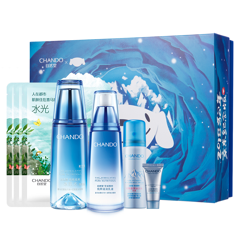 自然堂滋润水乳套装