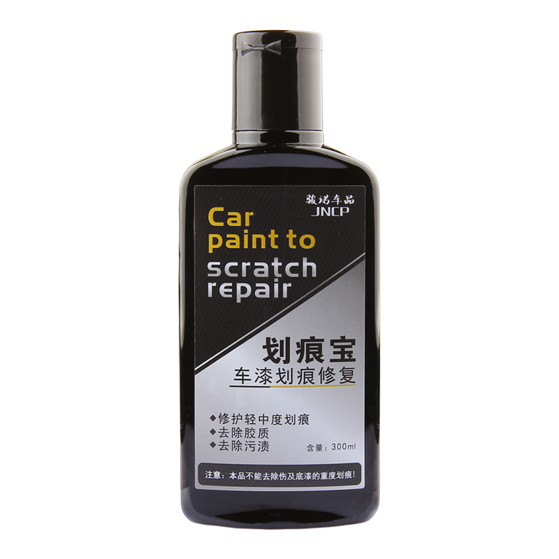 骏诺车品 汽车划痕修复神器