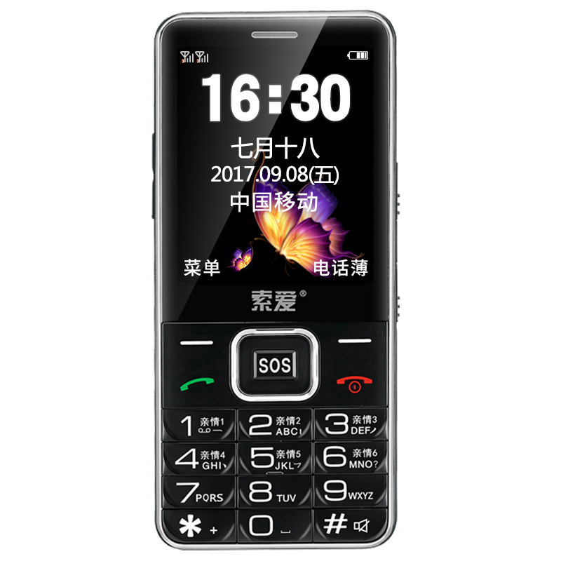 索爱 一键解锁老人手机