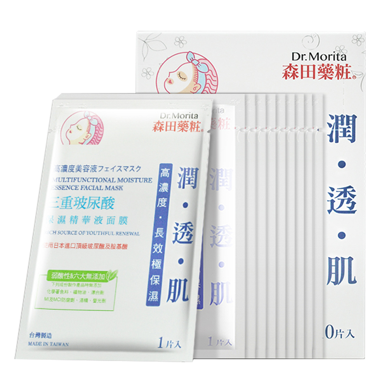 中国台湾森田药妆玻尿酸面膜