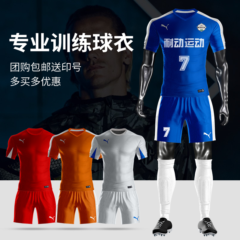 Puma puma soccer suit men's and women's Korean Short Sleeved team uniform training suit customized Football Team Jersey light version 703105