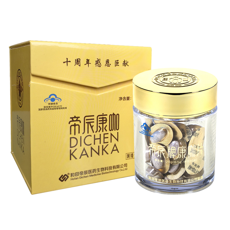 帝辰 缓解疲劳 康咖片