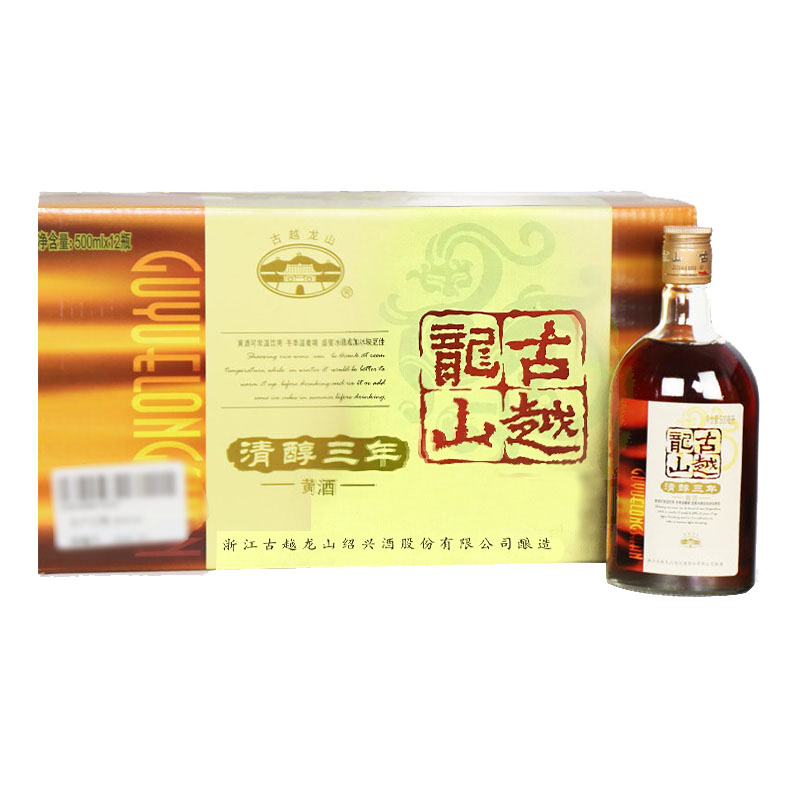 古越龙山清醇三年绍兴黄酒