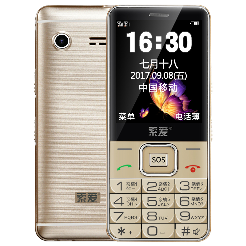 索爱 语音播报老年手机