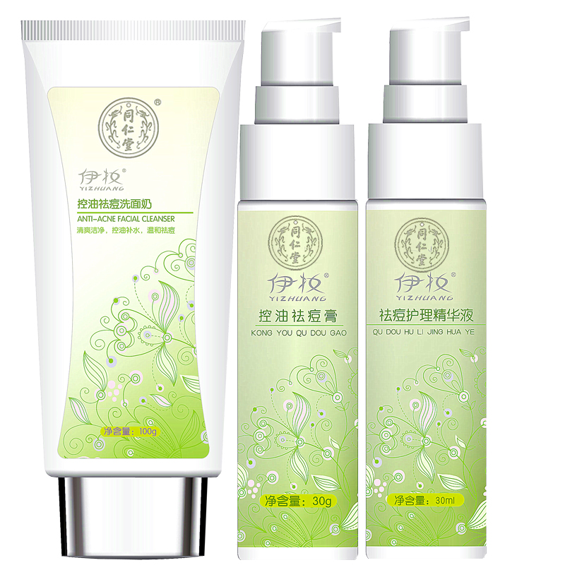 同仁堂祛痘膏套装