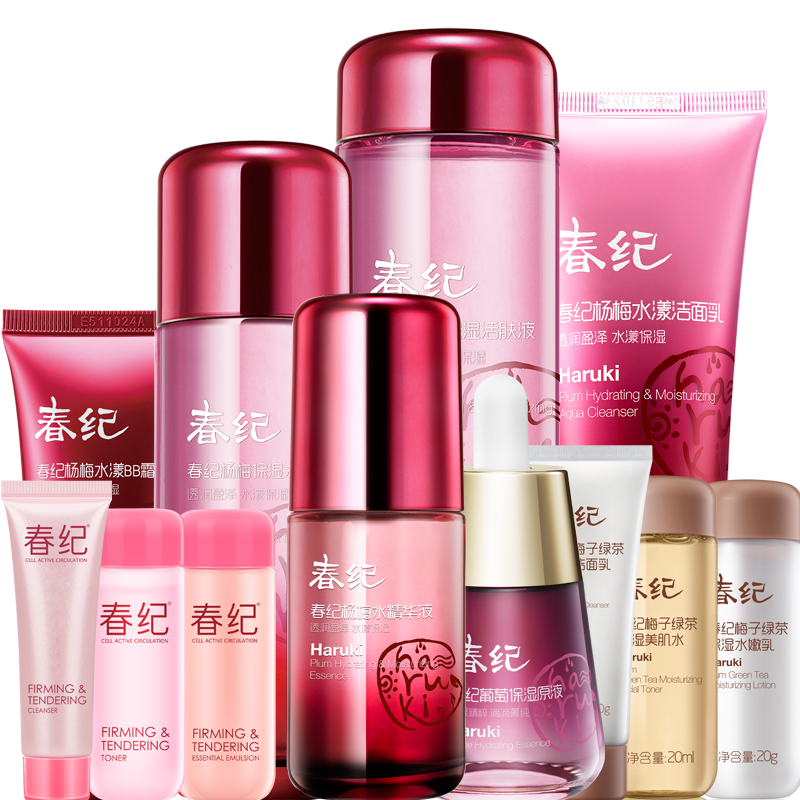 春纪 杨梅保湿套装
