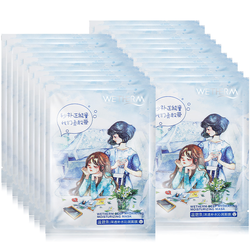 温碧泉 补水沁润 面膜