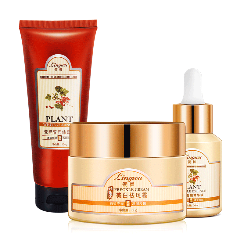 领舞 去斑霜化妆护肤三件套