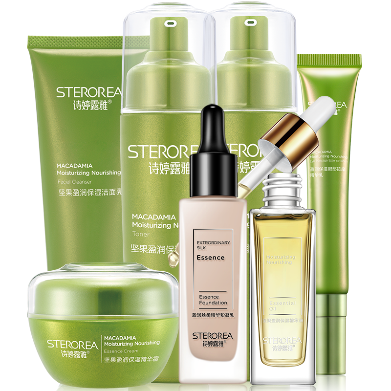 诗婷露雅 坚果锁水护肤套装