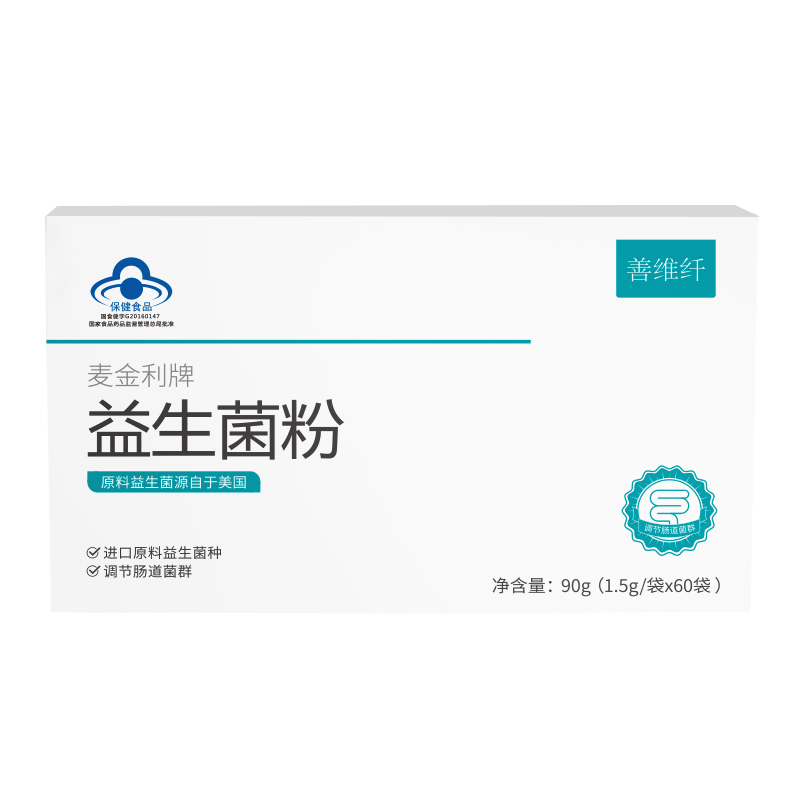 善维纤益生菌粉