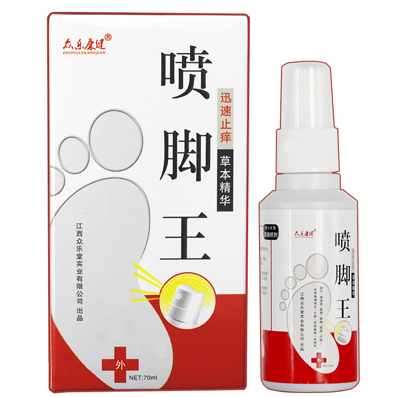 喷脚王止痒治脚臭喷雾