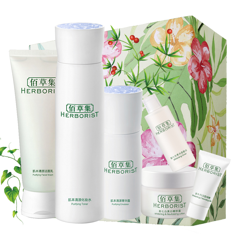 佰草集肌本清源护肤套装