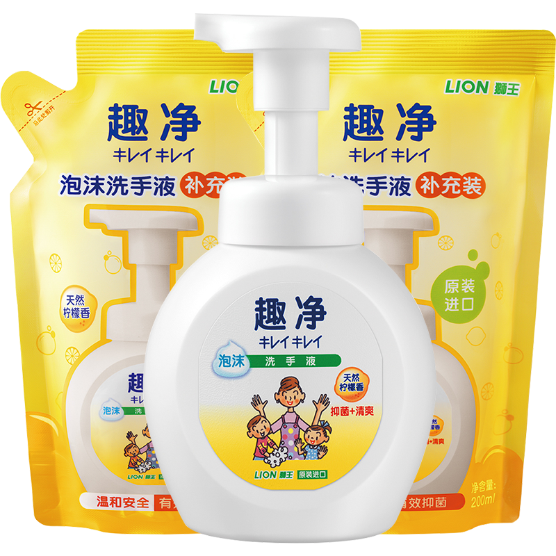 狮王 家庭柠檬香泡沫洗手液