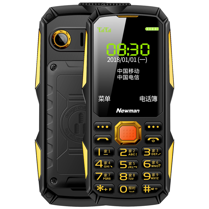 纽曼户外三防手机