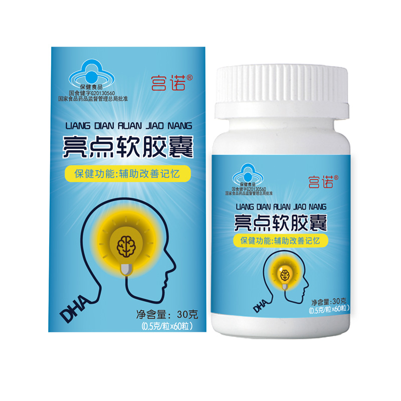 亮点 改善记忆力软胶囊