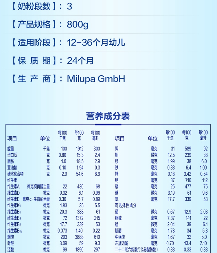 爱他美aptamil幼儿配方奶粉1236月龄3段800g