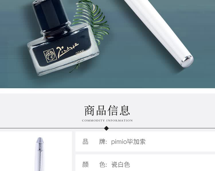 Pimio Fountain Pen Gift Box, Student Calligraphy Ink Set, Birthday Gift, 0.5mm Iridium Nib, Business Office Signature Pen T605 Porcelain White 3