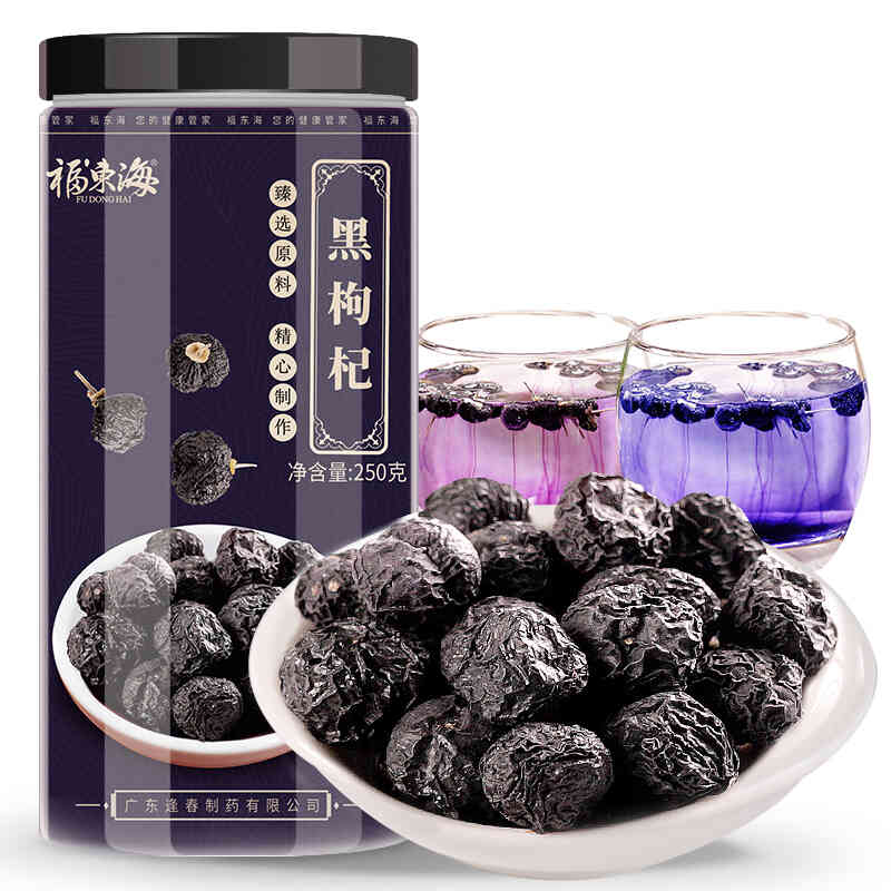 福东海 精选中果黑枸杞