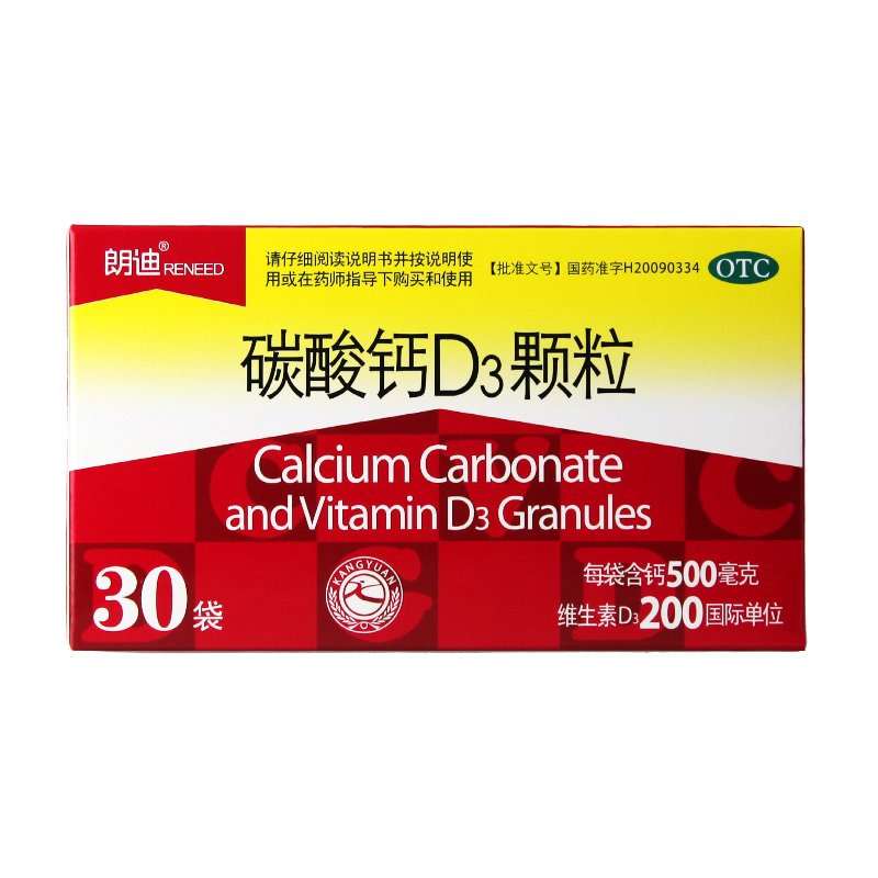 朗迪 碳酸钙D3颗粒