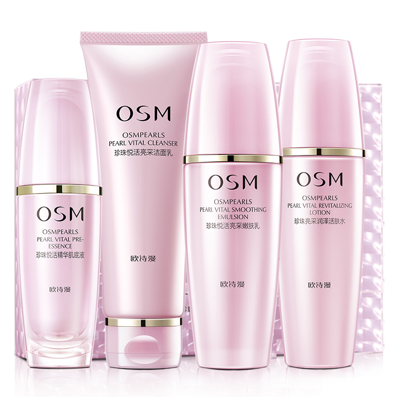 欧诗漫 排浊亮肤修护套装