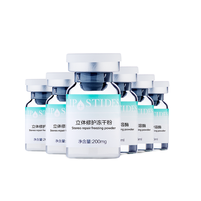 丽普司肽 立体修护冻干粉