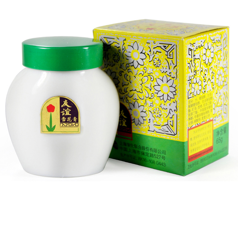 上海 友谊护肤脂 雪花膏