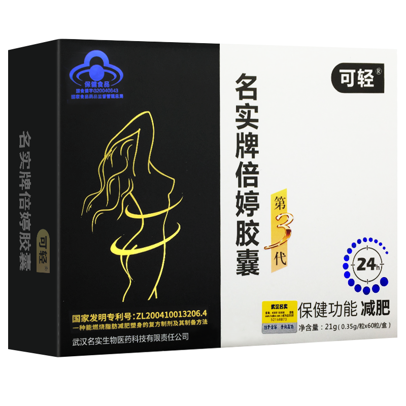 可轻减肥瘦身茶产品