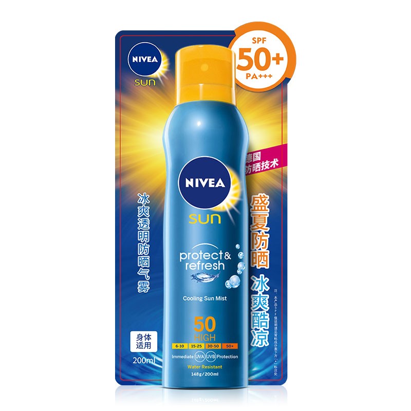 妮维雅高倍防嗮喷雾