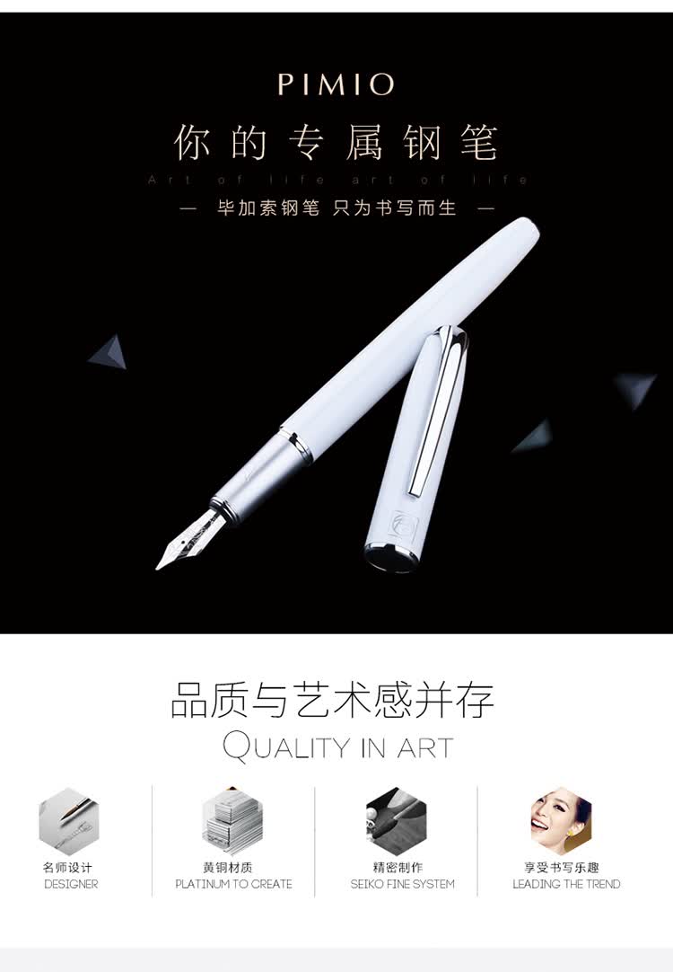 Pimio Fountain Pen, Signature Pen, Business Office Gift, Adult Student Handwriting Practice, Birthday Gift for Men And Women, Iridium Gold Ink Pen, 916 Mubai White 3