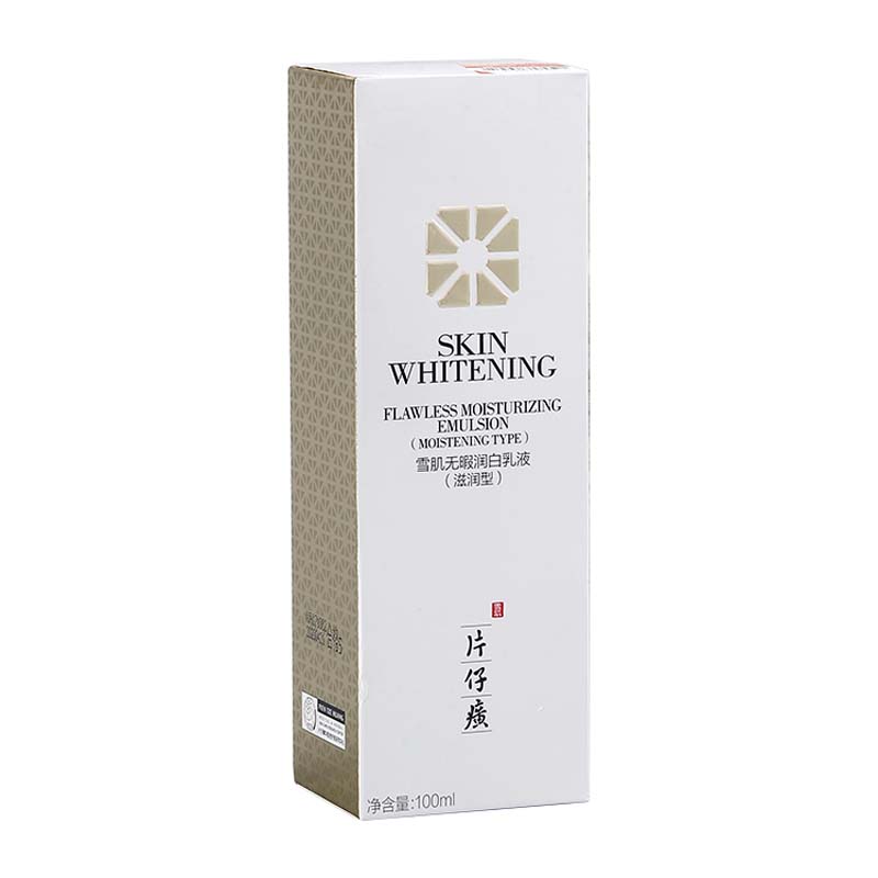 片仔癀雪肌无暇滋润型润白乳液