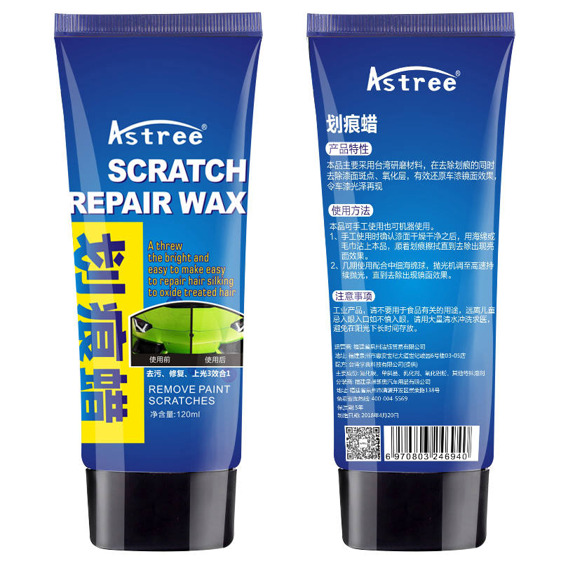 车漆划痕修复 去痕修复神器