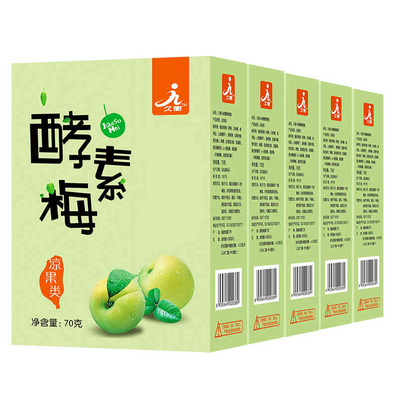 久衡酵素梅酵素粉