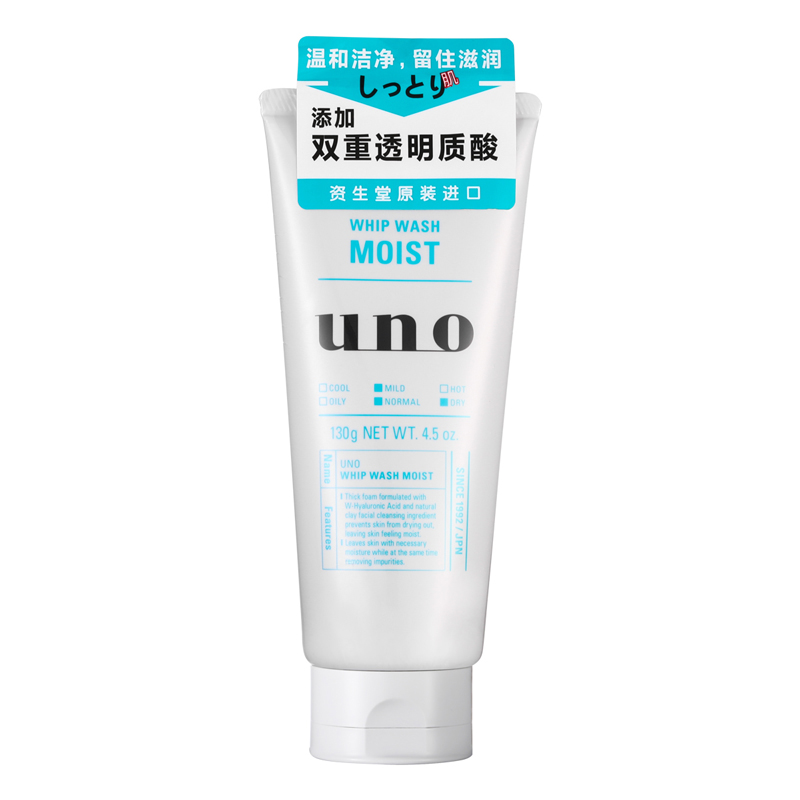 吾诺 润泽温和洗面奶