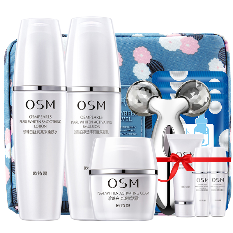 欧诗漫补水保湿套装