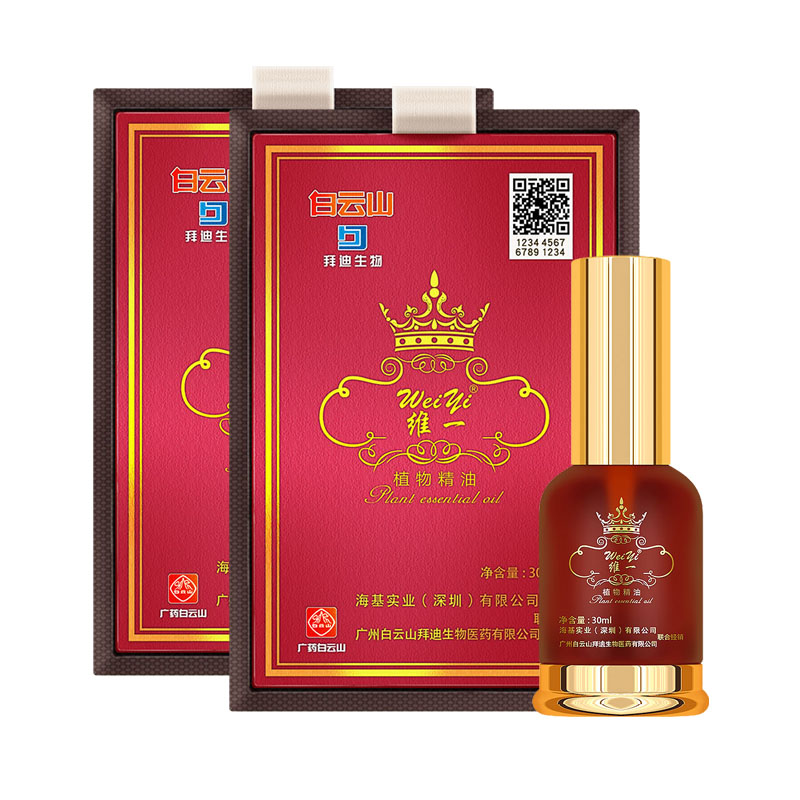 维一 白云山植物精油