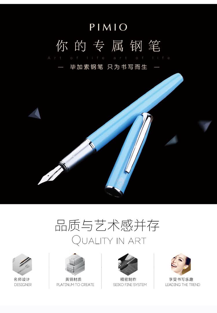 Pimio Fountain Pen, Signature Pen, Business Office Gift, Adult Student Handwriting Practice, Birthday Gift for Men And Women, Iridium Gold Ink Pen, 916 Light Blue 3