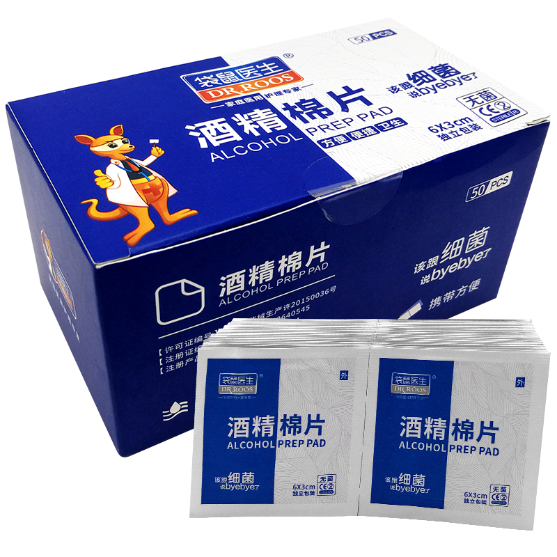 袋鼠医生 酒精棉片