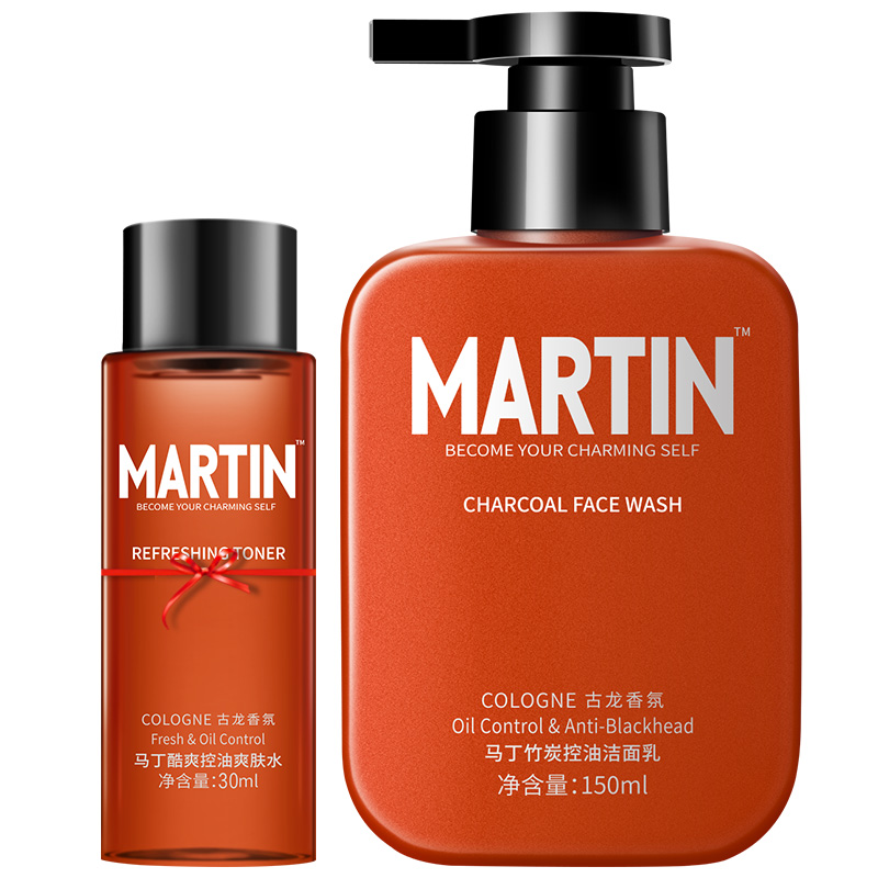 马丁 控油护肤套装