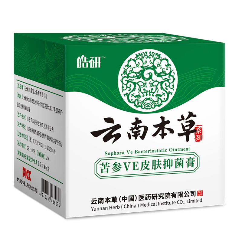 皓研 潮湿软膏