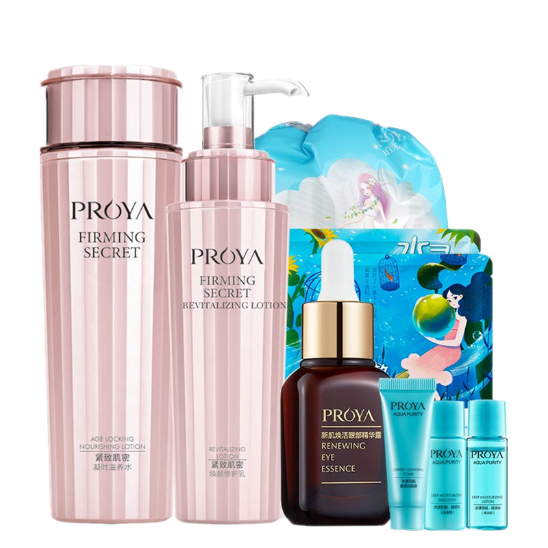 珀莱雅紧致肌密 化妆品套装